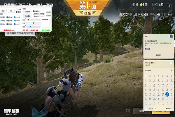 qq小程序CF辅助透视自瞄效果